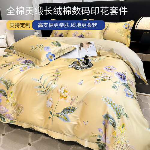 康莎旗舰店全棉长绒棉贡缎四件套