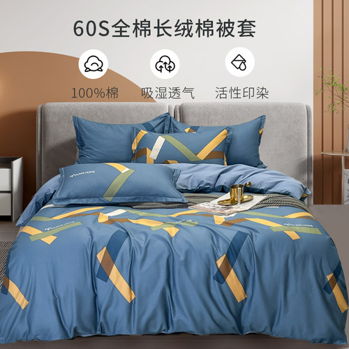 纯棉被套单件150X210儿童学生被罩全棉180X200双人200X230定制