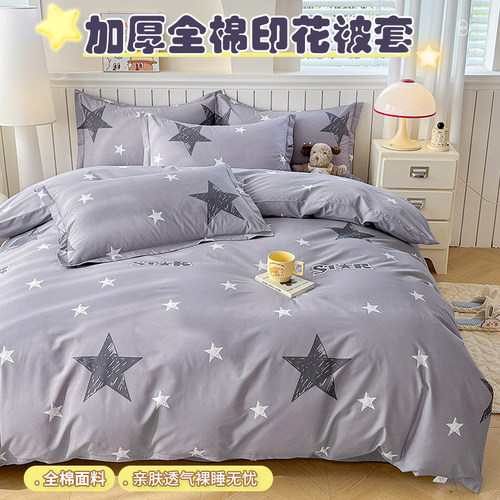 全棉被套150x200x230学生宿舍儿童135x190cm1.5m纯棉单人被罩单件