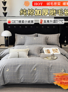 全棉磨毛加厚被套1.5米单人152x215双人加大被罩纯棉250x230x229