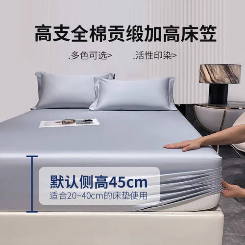 高端长绒棉加高床笠单件美国纯棉