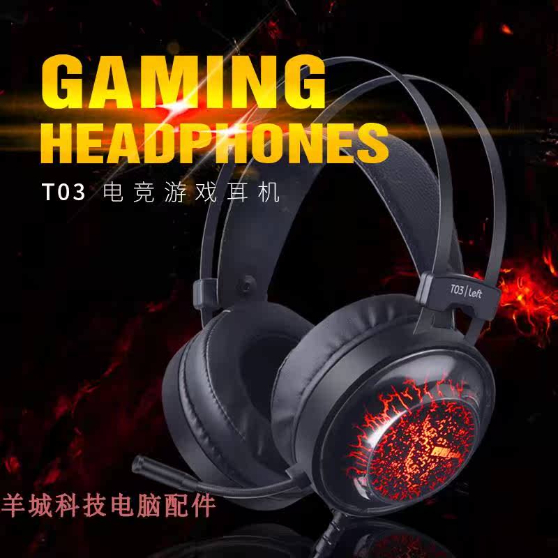 网吧耳机T03吃鸡耳机USB7.1声道头戴电脑耳麦绝地求生重低音耳机|ruв категории видео электрических приборов, наушники/наушники - от Buy2taobao.com для оказания профессиональной услуги покупки агента Taobao