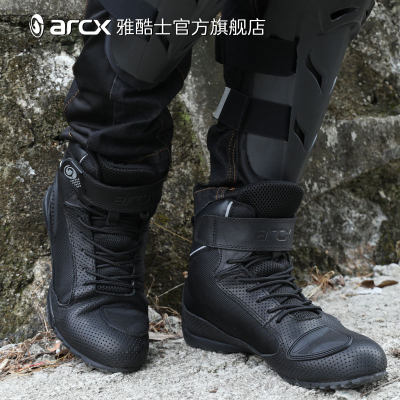 arcx 雅酷士夏季款摩托车骑行靴牛皮透气ESA防护舒适防摔机车鞋靴