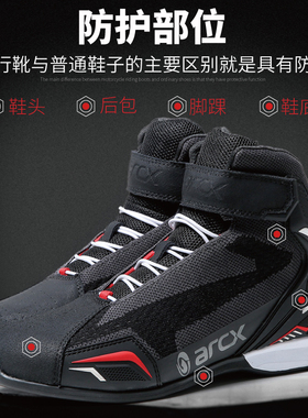 arcx雅酷士摩托车骑行靴飞织牛皮靴透气四季舒适防摔耐磨机车鞋靴