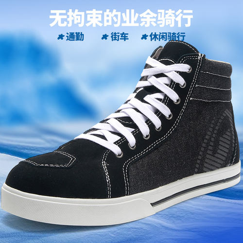 ARCX雅酷士摩托车骑行靴休闲舒适