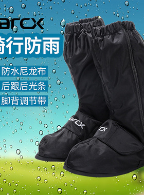 ARCX雅酷士摩托车鞋子机子防雨防水鞋套防大雨防泼水鞋套