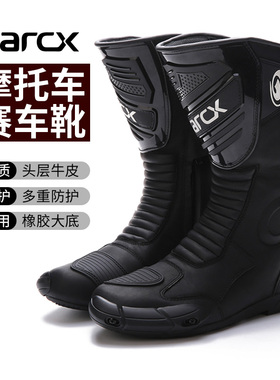 arcx雅酷士摩托车鞋子骑行靴装备牛皮公路透气赛车鞋靴机车鞋靴