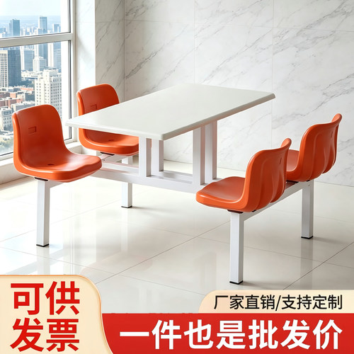 四人位不锈钢连体餐桌椅定制