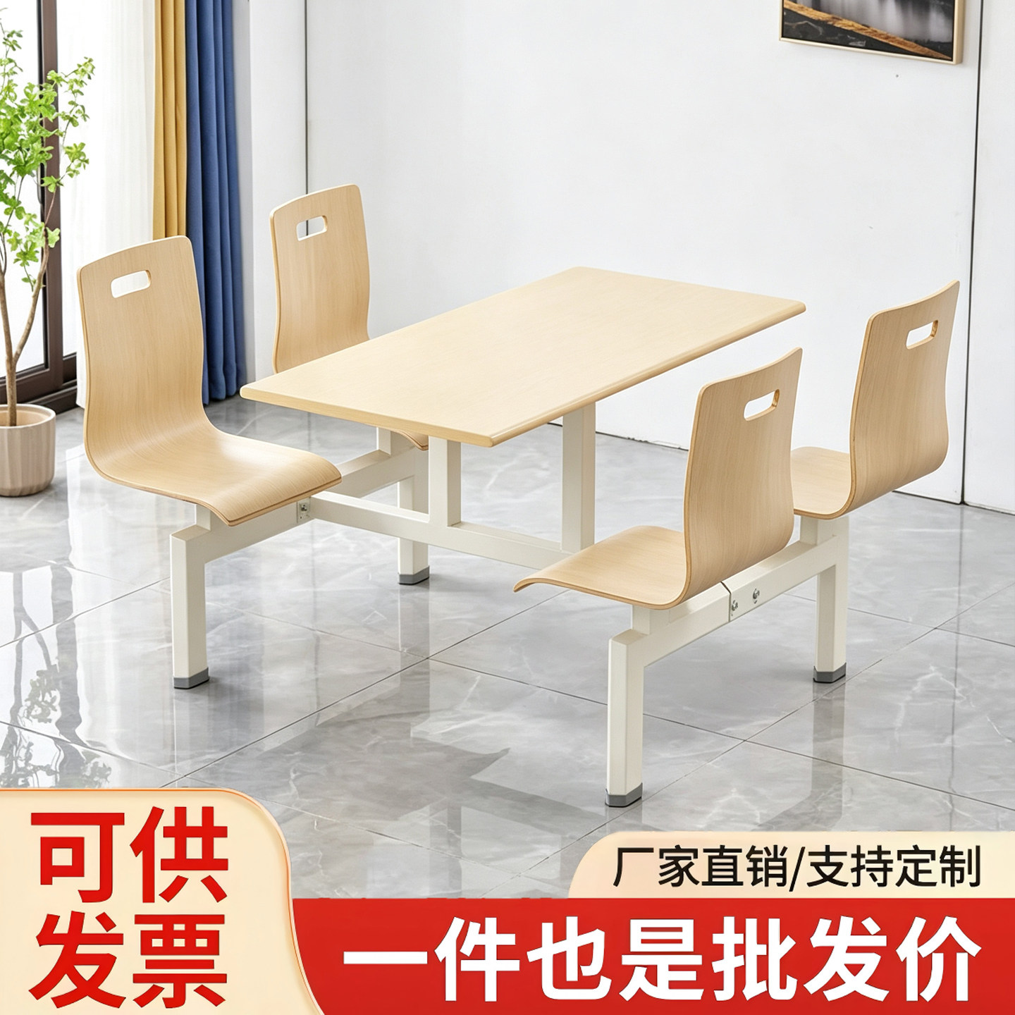 厂家直销食堂四人位木质餐桌椅图片