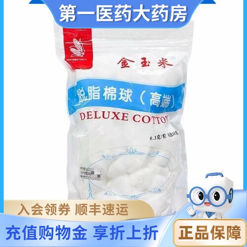 金玉米医用脱脂棉0.3g/粒
