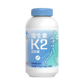 养生堂维生素K2软胶囊45粒骨质疏松骨密度成人中老年官方旗舰正品