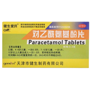 健生爱民 对乙酰氨基酚片 0.3g*24片/盒