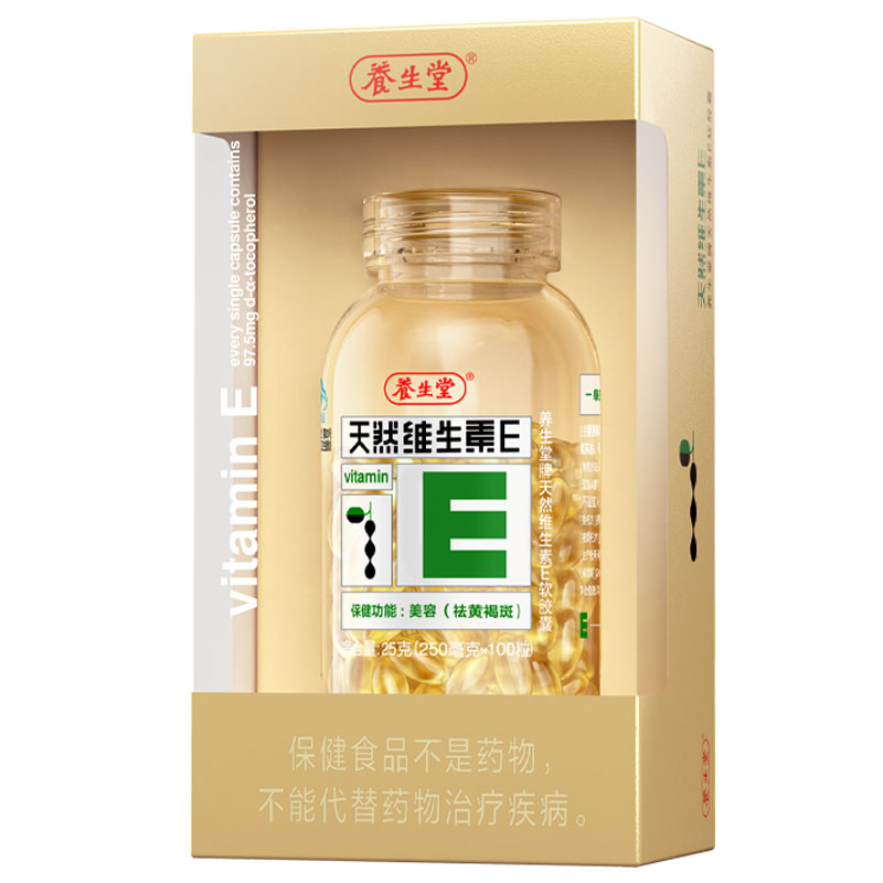 养生堂维生素e软胶囊祛斑200粒