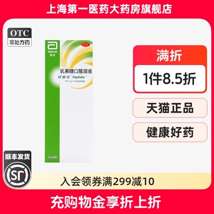 200ml1瓶 667mg 盒 乳果糖口服溶液 杜密克
