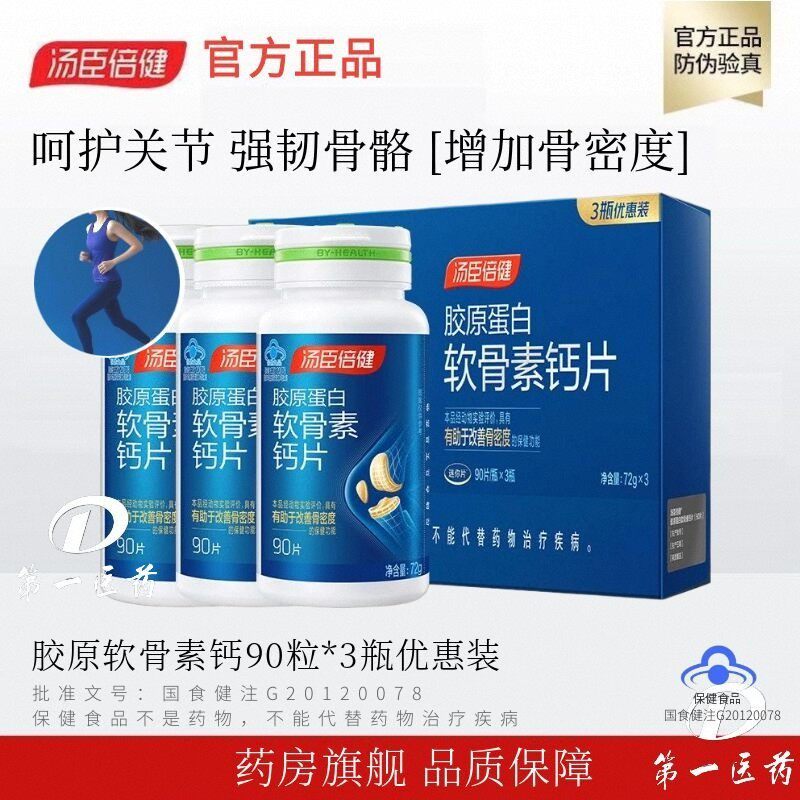 孝敬父母长辈补软骨护关节