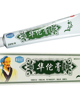 【科田】华佗膏20g*1支/盒