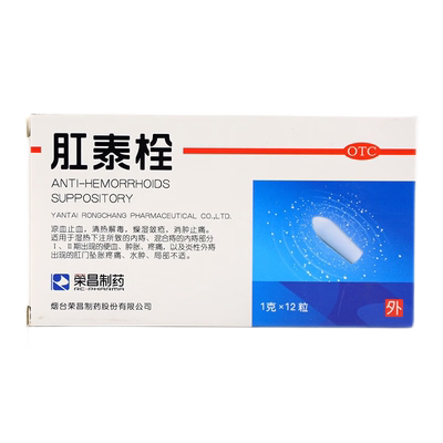 【荣昌】肛泰栓1g*12粒/盒