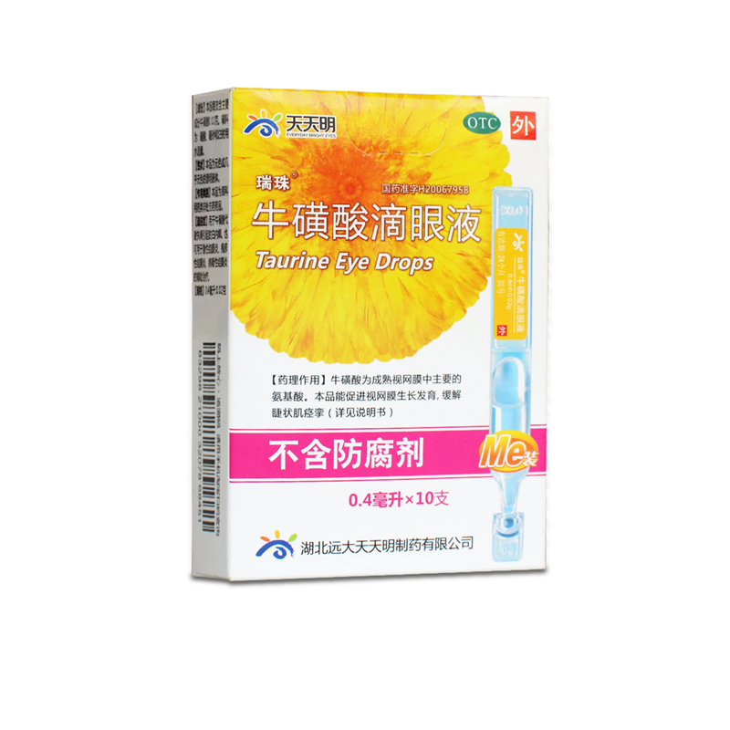 【瑞珠】牛磺酸滴眼液0.4ml*10支/盒