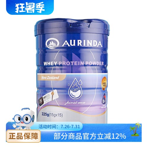 澳琳达 乳清蛋白粉225g（15g*15）