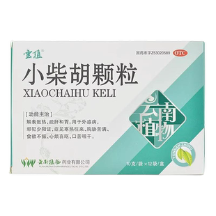 云植 小柴胡颗粒 10克*12袋/盒