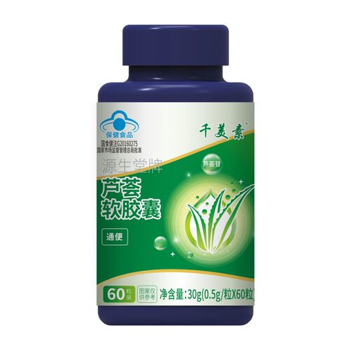 千美素 源生堂牌芦荟软胶囊0.5g/粒×60粒/瓶