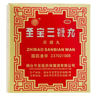 中亚 至宝三鞭丸 0.2g*8粒*5支/盒