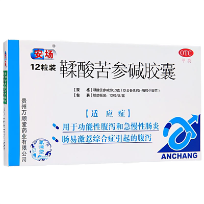 【万顺堂】鞣酸苦参碱胶囊0.3g*12粒/盒
