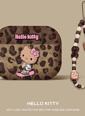 适用airpodspro3保护套苹果耳机壳airpodspro2三3代air4蓝牙airpodpro3二代hellokitty降噪airpods4盒