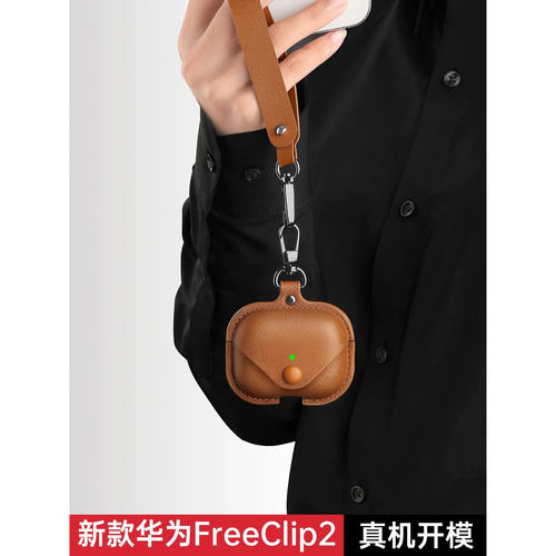 新款freeclip2耳机壳一体式se4壳