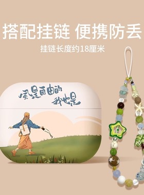 适用airpods4保护壳苹果耳机套air4高级感三代降噪版airpodspro二代创意3带挂绳ipods硅胶软4代airpodspro2盒