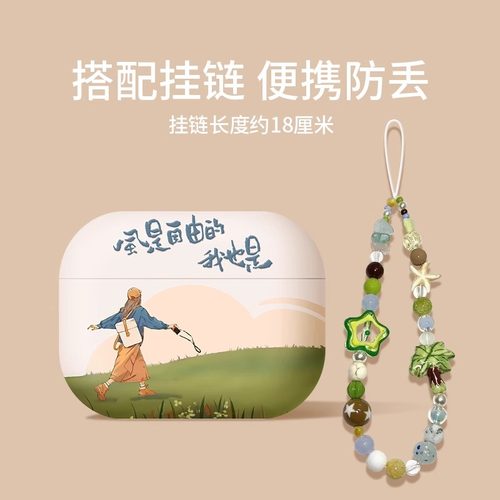 【爆款】苹果耳机壳pro3耳机壳