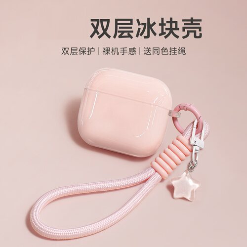 适用airpodspro3保护套苹果耳机4代主动降噪二代透明冰块壳airpod创意air4高级感pro2软硅胶airpods4壳