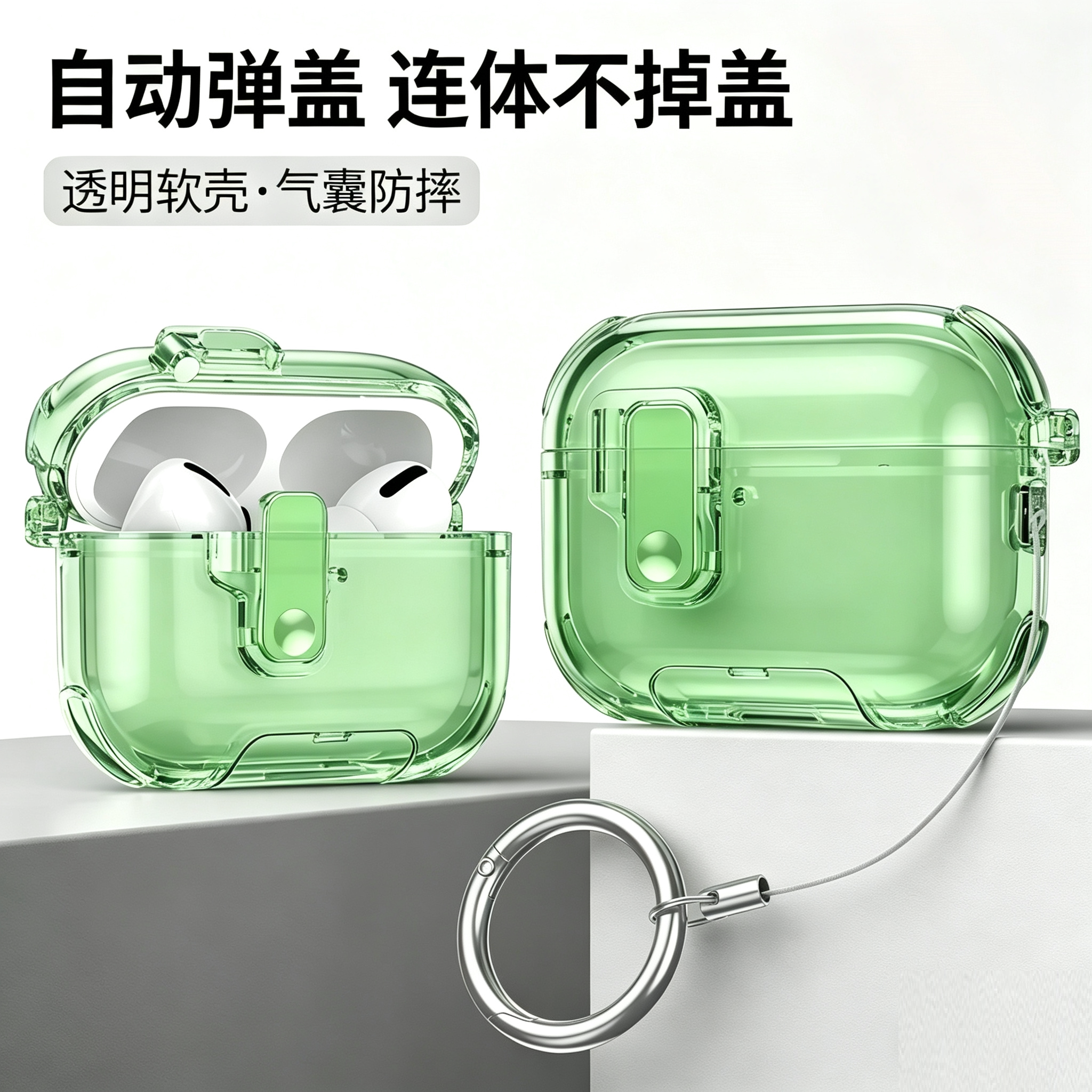 连体4代自动弹盖耳机套pro3壳图片