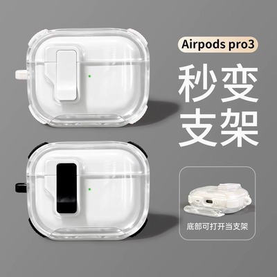 新款airpodpro3耳机保护套透明壳