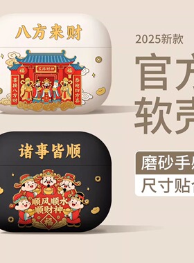 适用苹果耳机保护壳airpods4代套男生airpodspro3降噪版airpord3红色ipods蓝牙airpodpro3代盒airpodspro2壳