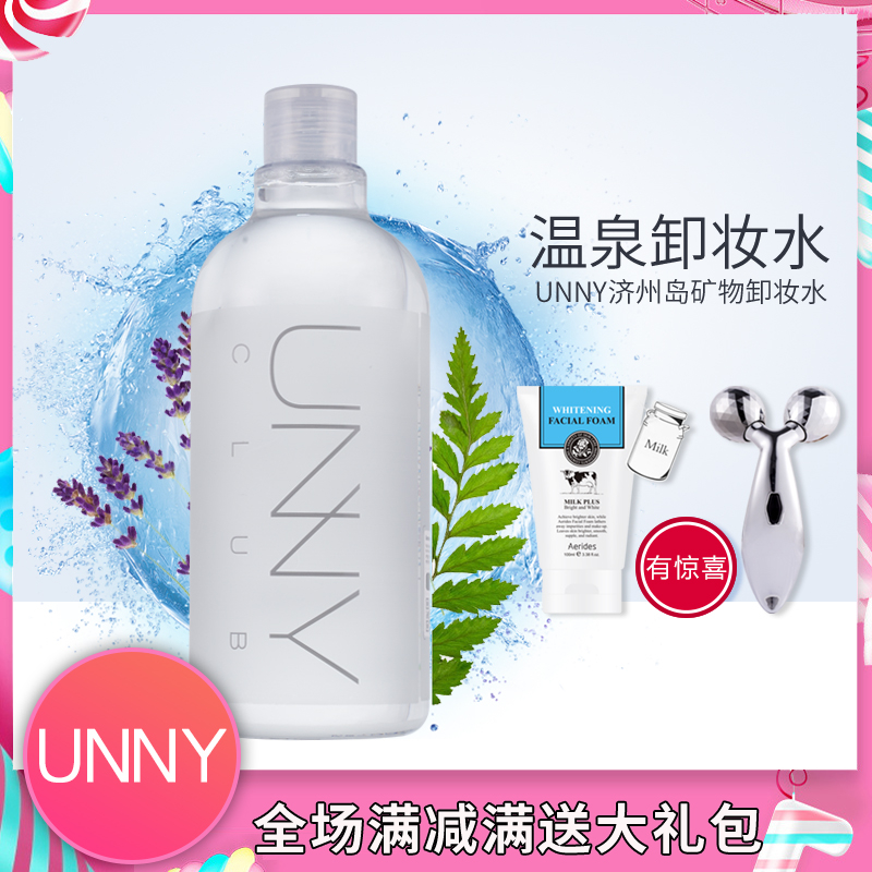 韩国unny卸妆水正品脸部温和深层清洁无刺激500ml学生眼唇卸妆液