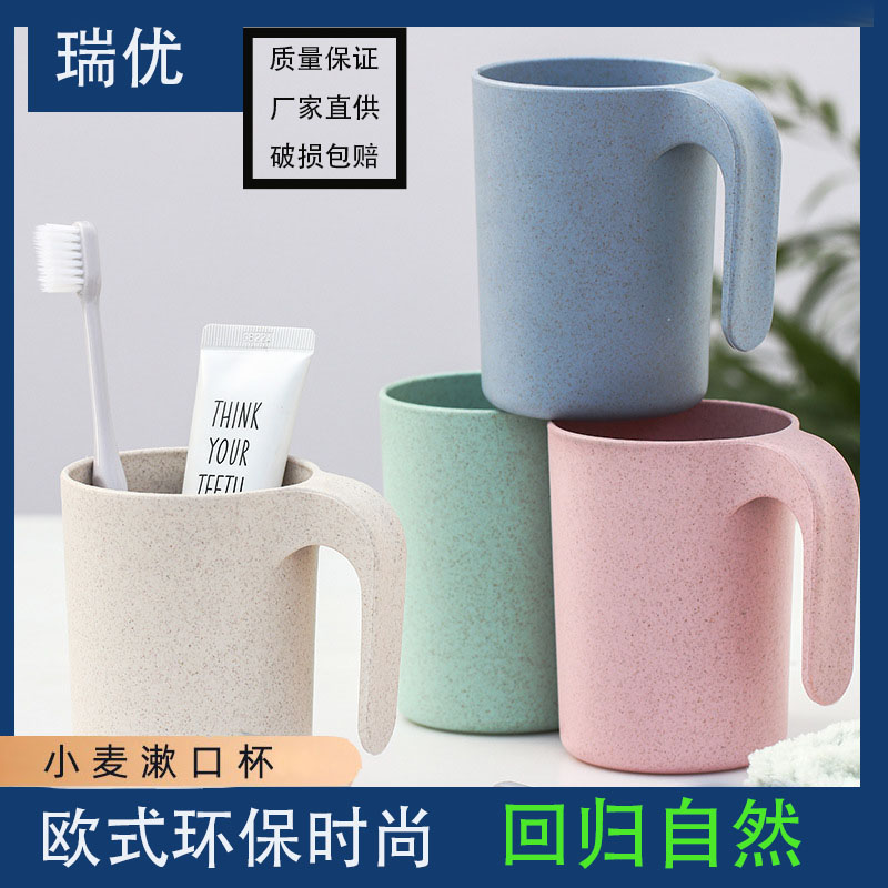 小麦秸秆北欧风带手柄漱口杯子