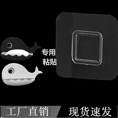 鲸鱼皂盒专用粘贴牢固