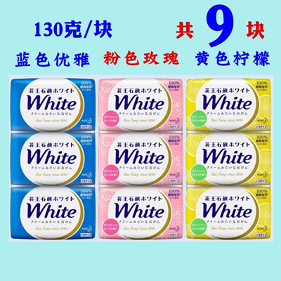 进口花王香皂洗脸日本香皂130g