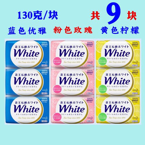 进口花王香皂洗脸日本香皂130g