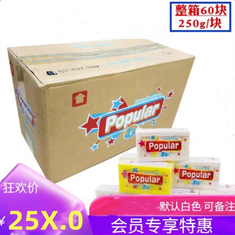 尿布皂抑菌洗衣皂泡飘乐原装进口