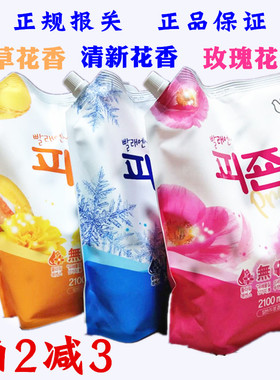 韩国原装进口碧珍柔顺剂 除防静电 正品衣物护理液香味持久2100ml