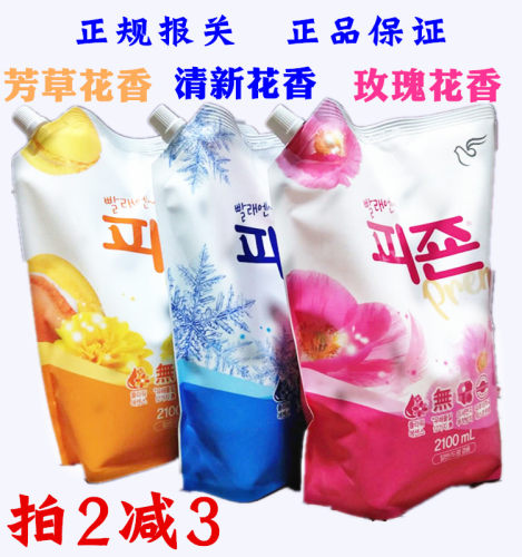 韩国进口碧珍柔顺剂防静电味持久