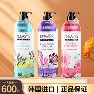 韩国进口爱敬KERASYS洗发水持久蓬松香水洗头膏液600ML毫升护发素