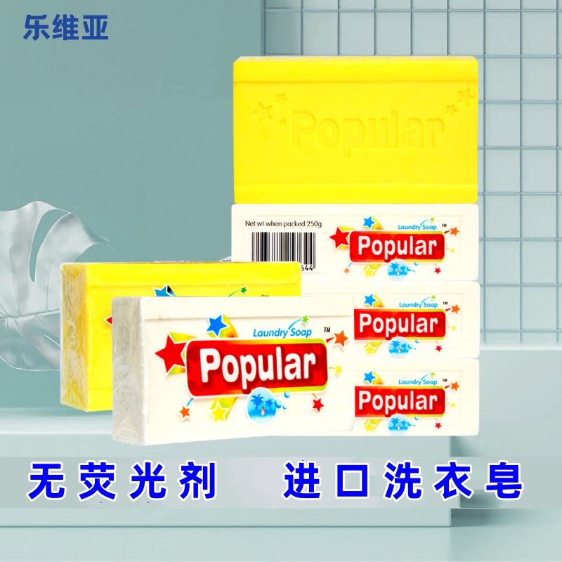 印尼进口泡飘乐洗衣皂肥皂内衣皂