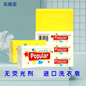 印尼进口泡飘乐洗衣皂肥皂内衣皂