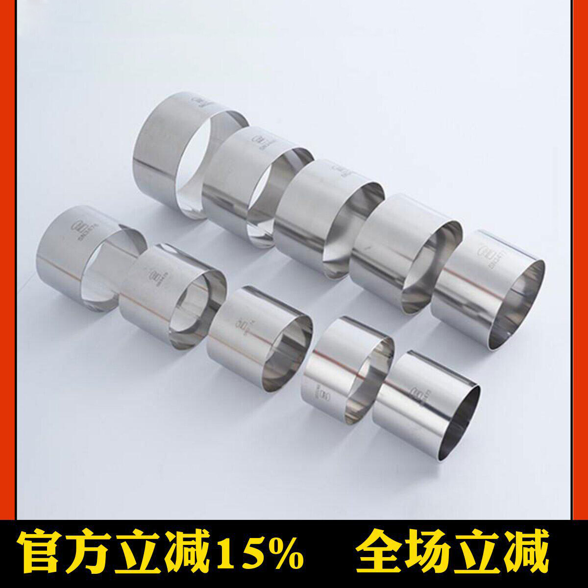 三能大鼓面包模具不锈钢圆形慕斯挞圈SN3476烘焙司康蛋糕饼干切模