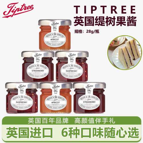 Tiptree缇树0脂草莓果酱小包装