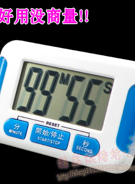 烘焙用品大屏幕省电定时器