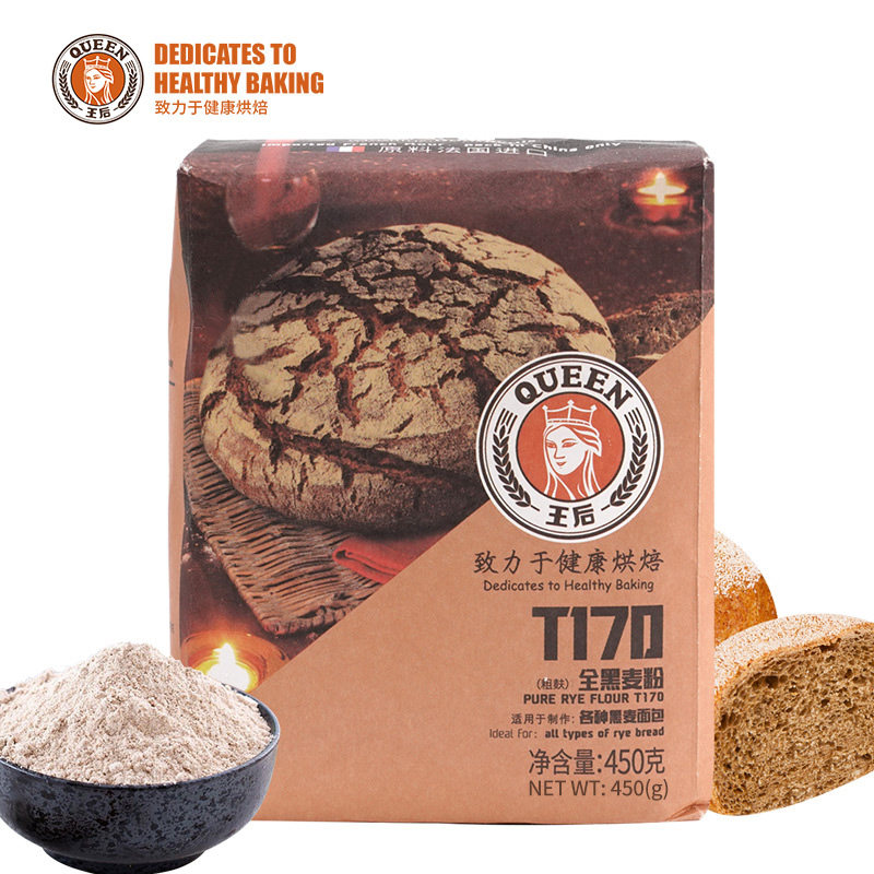王后t170纯黑裸麦粉全麦面粉健康家用法式小麦面包粉家庭烘焙原料